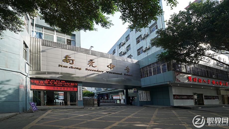 中职学校.png