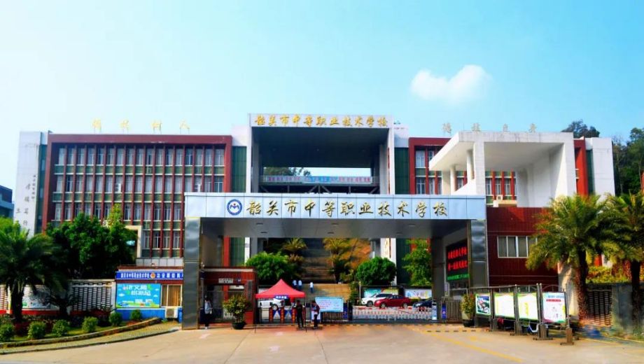 中职学校.png