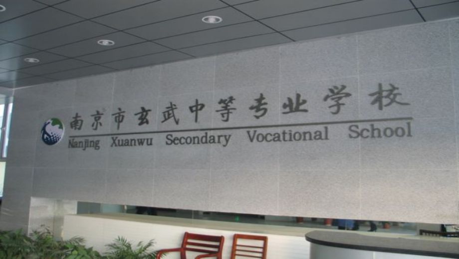 江苏中职学校.png