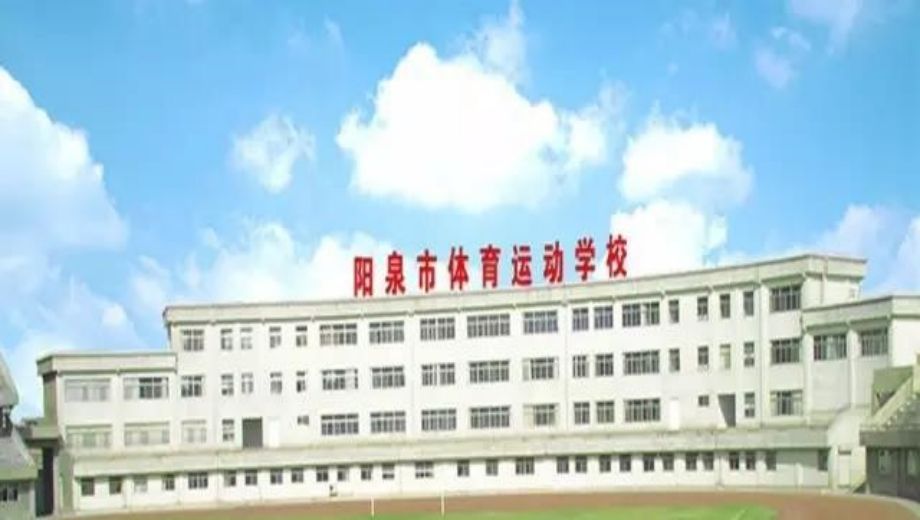 阳泉市中职学校.png