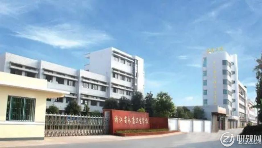 金华市中职学校.png