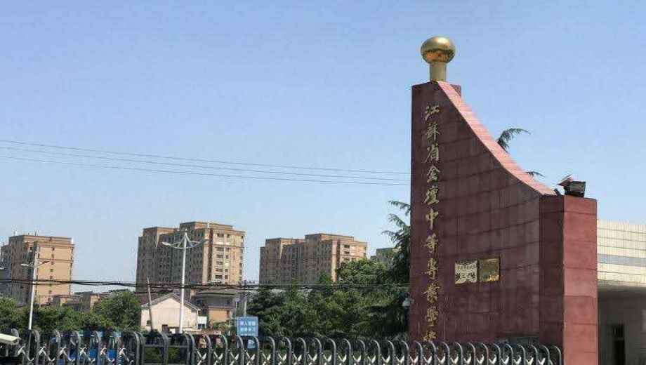 常州市中职学校.png