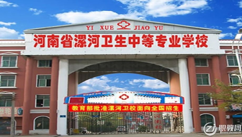 中职学校.png