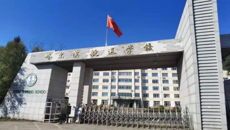 黑龙江中职学校.png