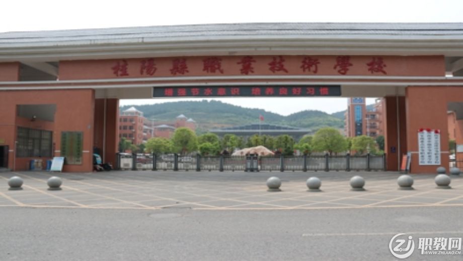 郴州市中职学校.png