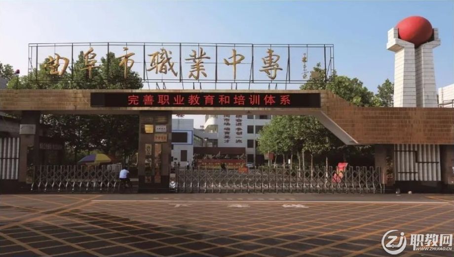 济宁市中职学校.png