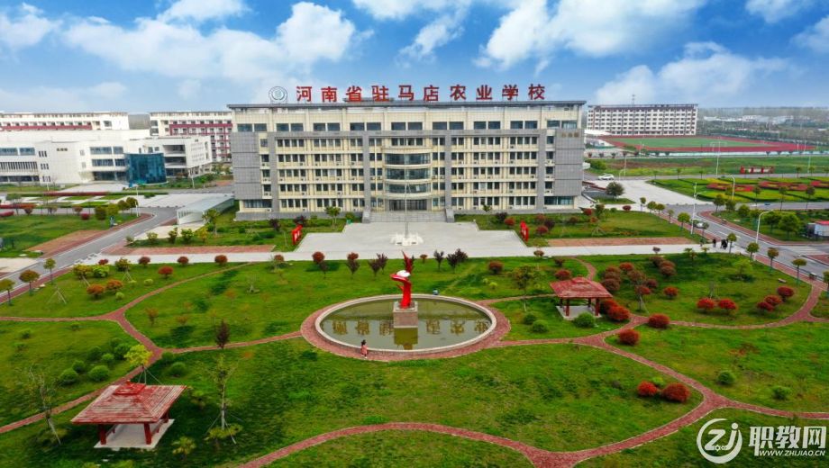 驻马店市中职学校.png