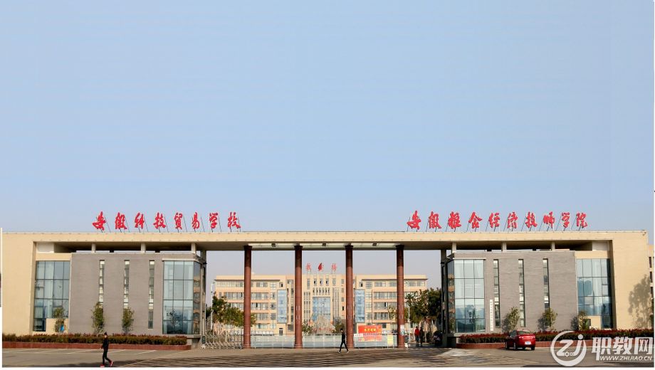 蚌埠市中职学校.png