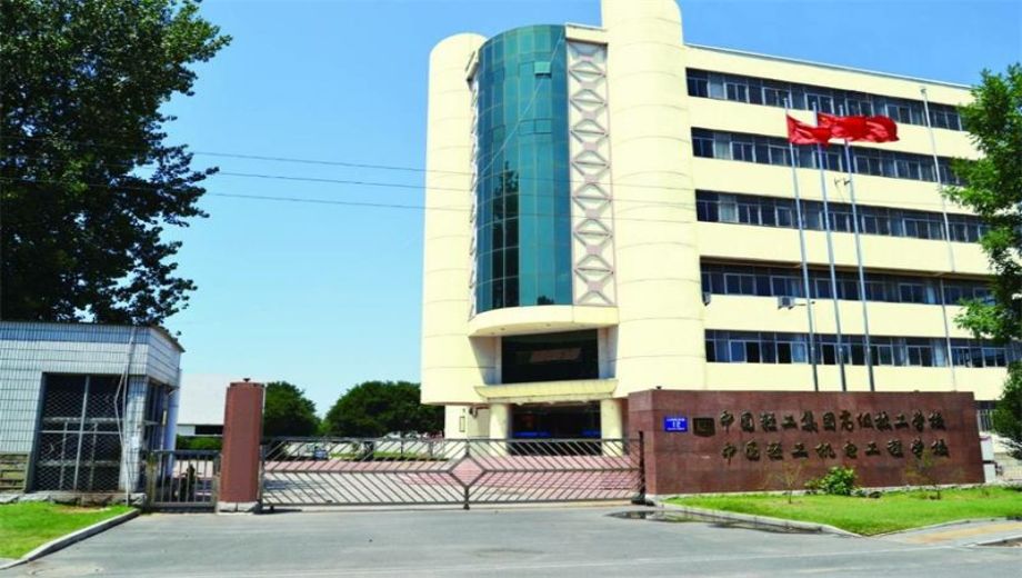 廊坊市中职学校.png