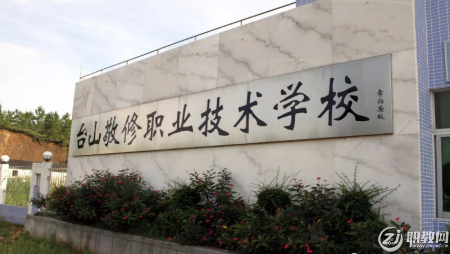 江门市中职学校.png