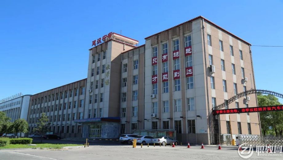 大庆市中职学校.png