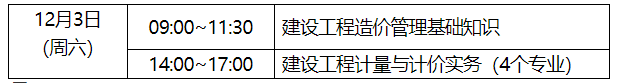 2022年江苏省二级造价师南京、苏州、南通、泰州考区考试补考的通知