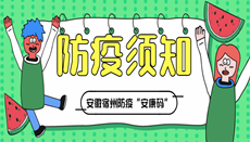 安徽宿州监理工程师考试需要提供“安康码”