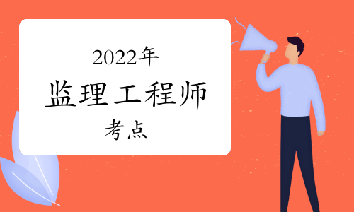 2022监理工程师《合同管理》知识考点：英国与美国常用合同文本