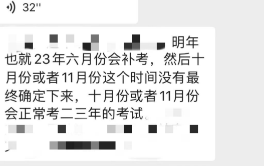 电气勘察类考试6月份预测还有一次补考