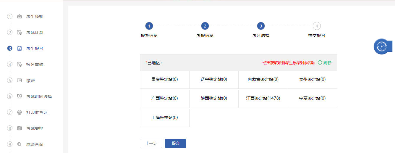 中级消防设施操作员报名指导12