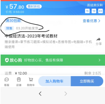 中级会计师教材预售