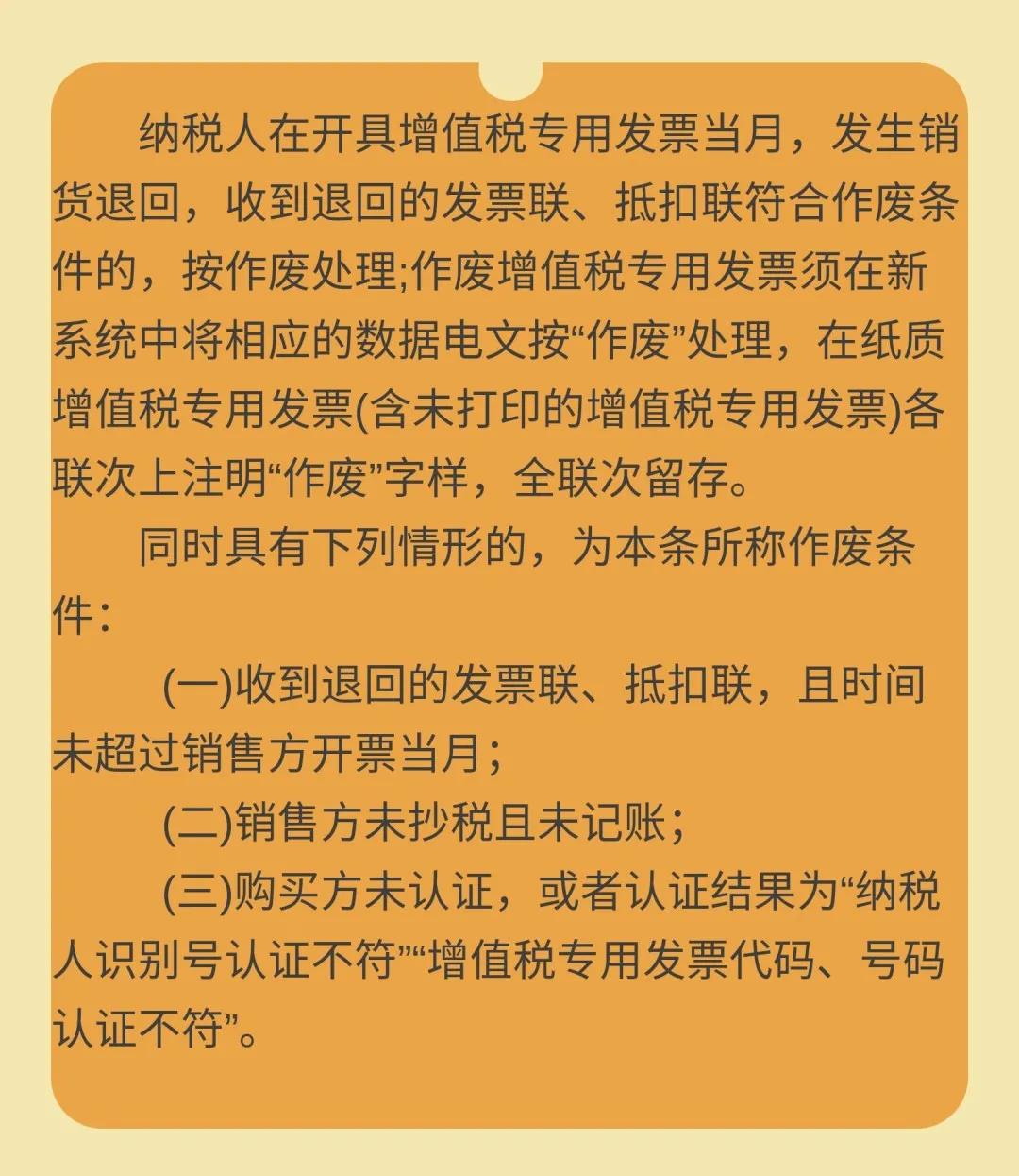 企业退货后发票怎么开