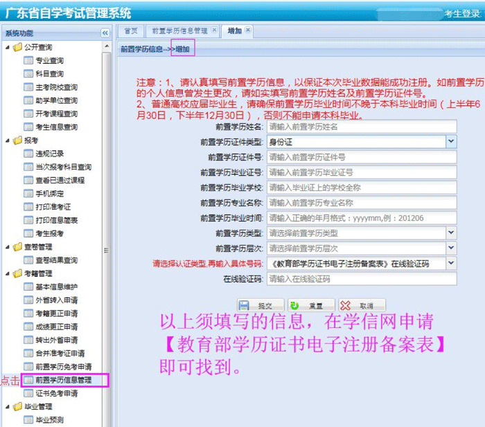 深圳大学6月自考毕业