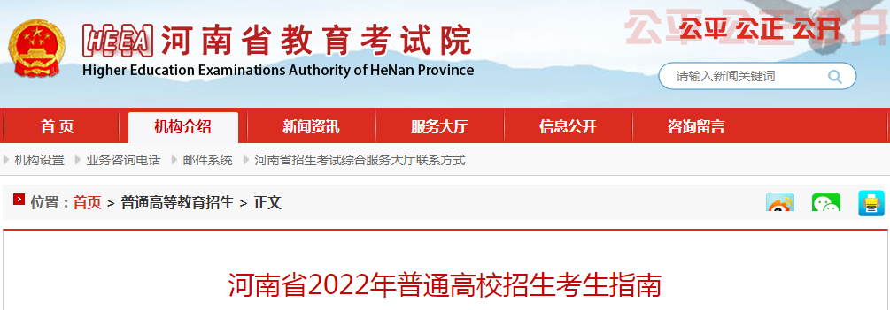 2022年河南专升本成绩查询、志愿填报及录取时间