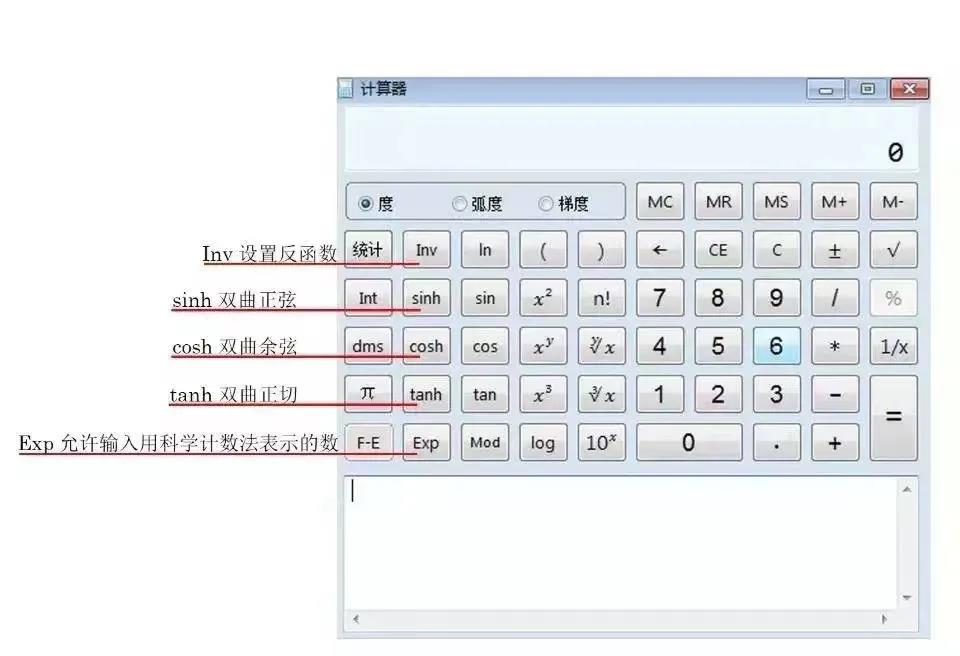 2021年中级经济师考试机考计算器使用指南5