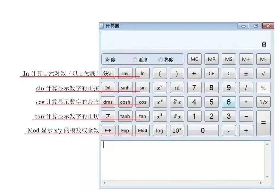 2021年中级经济师考试机考计算器使用指南4