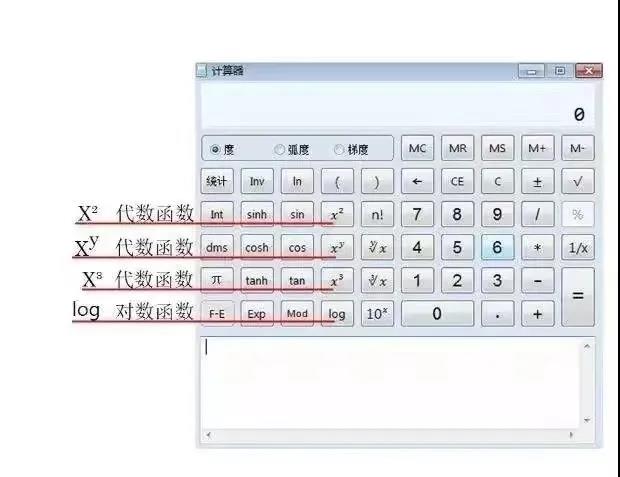 2021年中级经济师考试机考计算器使用指南3