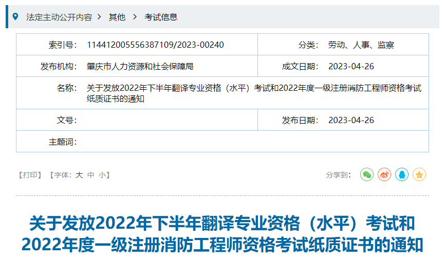 一级消防工程师