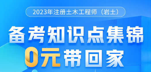 2023年注册土木工程师多少分及格