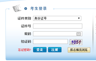 2016年江苏省选调生考试报名入口