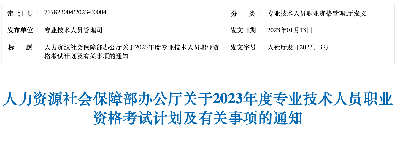 2022年注册电气工程师补考时间：6月17日-18日