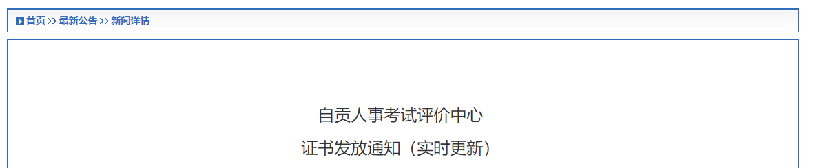 2023年四川自贡监理工程师合格证书发放通知