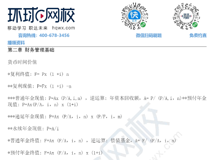 根据财政部发布的2023年会计中级职称报名通知，获悉2023年会计中级职称报名限制学历、工作年限等，参加中级资格考试的人员，应在连续2个考试年度内通过全部科目的考试，方可取得中级资格证书;  以上公告中关于2023年会计中级职称报名条件安排如下：  报名参加会计资格考试的人员，应具备下列基本条件：  1.遵守《中华人民共和国会计法》和国家统一的会计制度等法律法规。  2.具备良好的职业道德，无严重违反财经纪律的行为。  3.热爱会计工作，具备相应的会计专业知识和业务技能。  报名参加中级资格考试的人员，除具备基本条件外，还必须具备下列条件之一：  1.具备大学专科学历，从事会计工作满5年。  2.具备大学本科学历或学士学位，从事会计工作满4年。  3.具备第二学士学位或研究生班毕业，从事会计工作满2年。  4.具备硕士学位，从事会计工作满1年。  5.具备博士学位。  6.通过全国统一考试，取得经济、统计、审计专业技术中级资格，不清楚自己是否满足报名条件的可点击免费自测2023年中会报名资格，满足条件的考生建议免费下载2023年中级会计备考计划。  以下小编还为大家分享了2023年会计中级职称报名时间、考试时间、准考证打印时间、成绩查询等时间安排供大家参考：  2023年会计中级职称报名时间  2023年6月20日至7月10日“全国会计资格评价网”中级资格考试报名系统开通。在上述时间内，各省级考试管理机构自行确定本地区的报名开始时间。考试报名统一在7月10日12:00截止，缴费统一在7月10日18:00截止，小编建议考生可立即填写 免费预约短信提醒服务，届时我们会及时通知考生2023年中级会计职称报名时间、缴费截止时间，助您顺利完成报考。点击查看>>2023年全国各省中级会计证报名时间及报名入口汇总，随时更新！  2023年会计中级职称准考证打印时间  2023年中级会计考试定于9月9日-11日举行，各省级考试管理机构会在8月15日前公布本地区中级资格考试准考证网上打印起止时间，所有考生需在规定的时间之内，登录财政部会计资格评价中心网站自行下载打印准考证。同时，考生本人要仔细确认参加具体考试时间安排、地点及考生须知。  准考证应采用激光打印机打印，使得照片、姓名、准考证号、身份证号等要素清晰没有错误。  2023年会计中级职称考试时间  中级会计资格考试于2023年9月9日至11日举行，共3个批次，具体安排如下：  考试日期考试时间及科目 9月9日至11日8:30－11:15 中级会计实务 13:30－15:45 财务管理 18:00－20:00 经济法 《中级会计实务》科目考试时长为165分钟，《财务管理》科目考试时长为135分钟，《经济法》科目考试时长为120分钟。  2023年会计中级职称考试成绩公布时间  2023年10月31日前，完成数据核验及评卷质量抽查后，下发中级资格考试成绩，并在“全国会计资格评价网”公布。各省级考试管理机构同时公布本地区考试成绩、咨询电话和电子邮箱。  新手建议免费领取2023年中级会计备考指导班，点击以下图片获取！  免费课程  以上内容是2023年会计中级职称报名条件和时间，小编为广大考生上传更多2023年中级会计备考指导、各科考点内容，可点击“免费下载”按钮后进入下载页面。