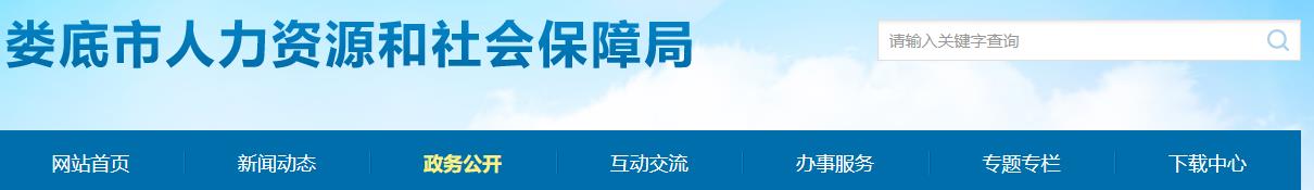 2023湖南娄底二建考后人工核查