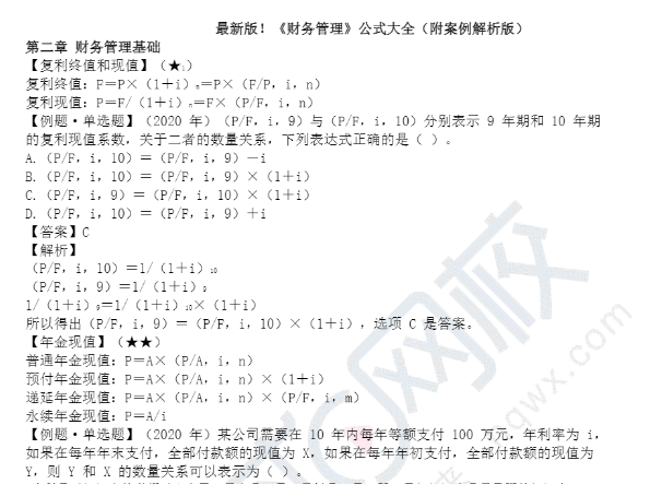 备考资料