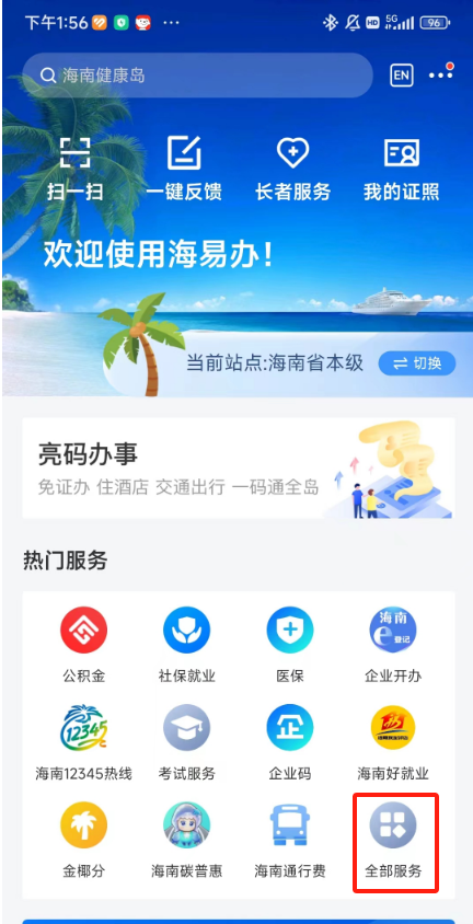 报名方式