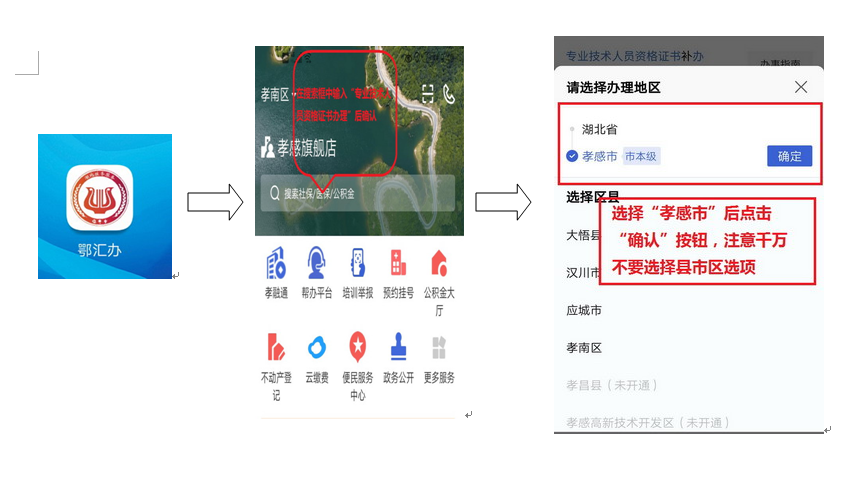 二级建筑师