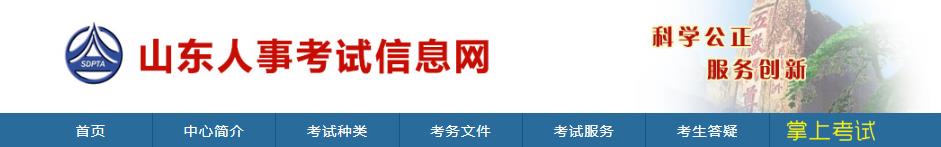 2024山东注册化工工程师人员名单