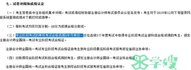 拿下注册会计师证需要几年？能升职加薪吗？