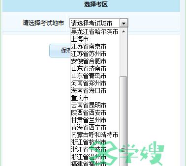 选择考点